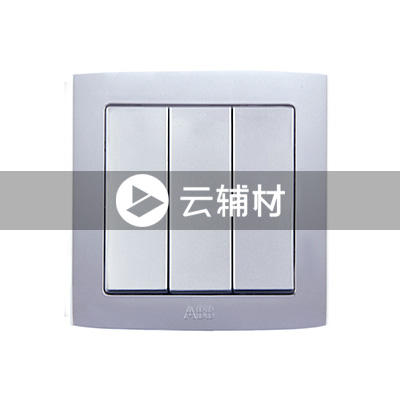 AS107-S三位双控开关 （银色）10AX