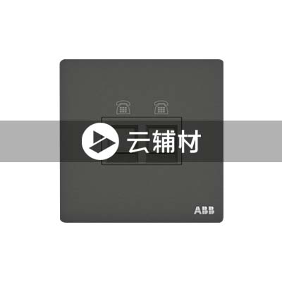 AF322-G二位电话插座RJ11，古典灰