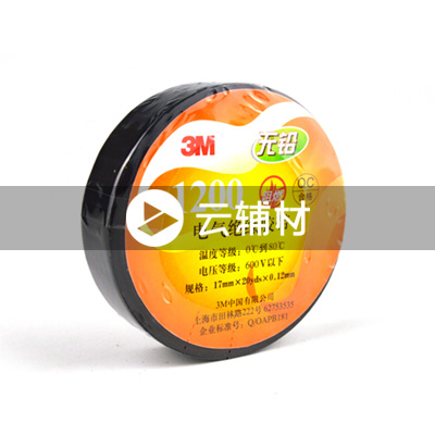 3M 1200#10码胶带（黑）