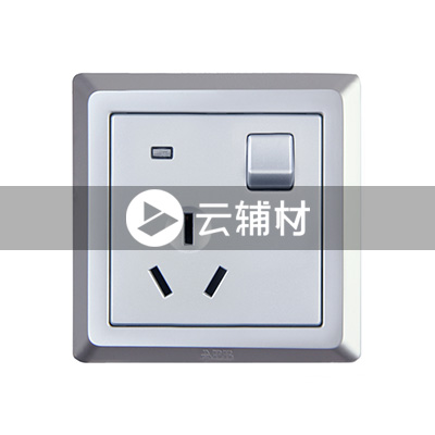 AE233-S 一位三极带开关带灯插座 （银色）10A