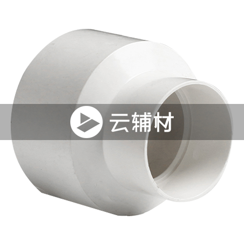 金牛PVC-U排水管件 大小头50*40（异径套）