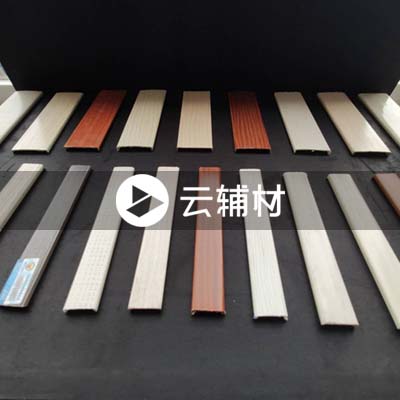 卡条 鹰冠单卡2500*2.5*17mm