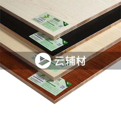 兔宝宝生态板 （马六甲）1220*2440*18