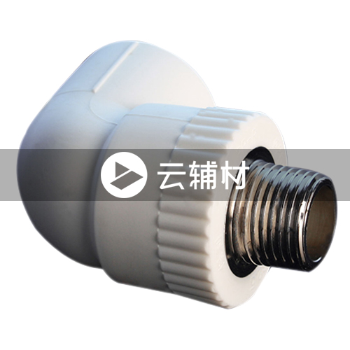 爱康PPR 外螺弯头20*1/2