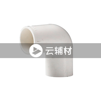 辅料 PVC排水90弯头20