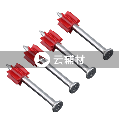 辅料 射钉5.2