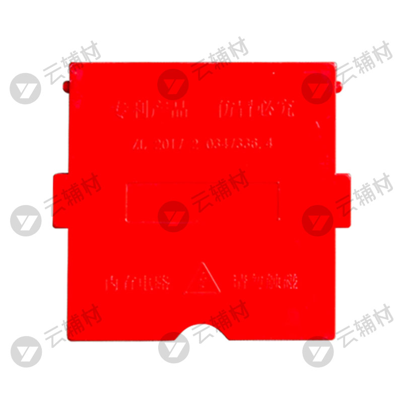 云辅材86暗底盒定制盖板 红色（新款）