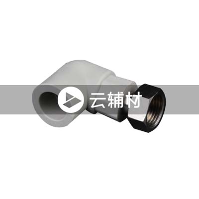 金牛黄翡翠 热水器弯头20*1/2