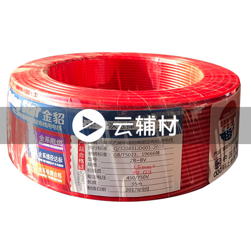 金貂七芯阻燃1.5红色95M（云辅材专供）