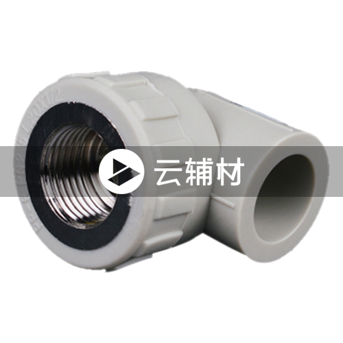 金牛PPR 灰色内螺弯头25*3/4