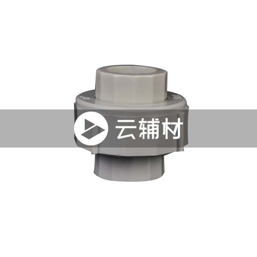 金牛PPR灰色 活接熔件50