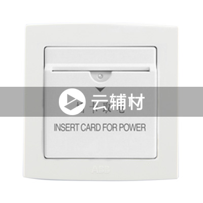 AL402插卡取电开关 20A