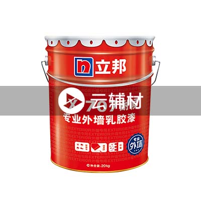 立邦专业外墙乳胶漆EX-707耐候V2 20KG