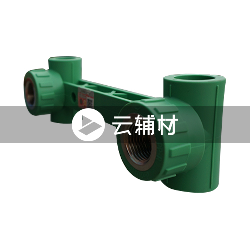 金牛绿翡翠 连体双内螺三通20*1/2