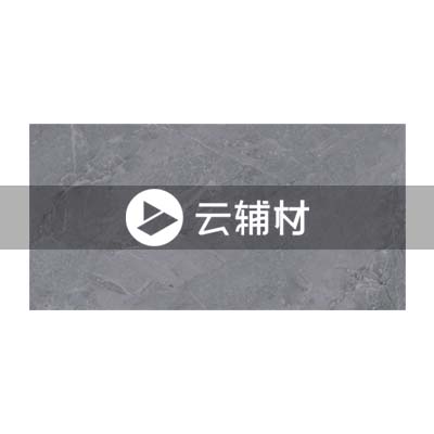 诺贝尔MS487009卡西诺烟灰墙砖400*800