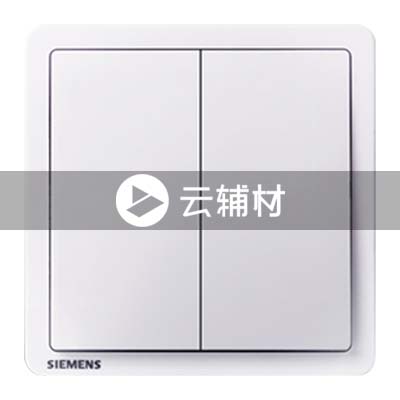 西门子致琦雅白10AX 二位双控开关