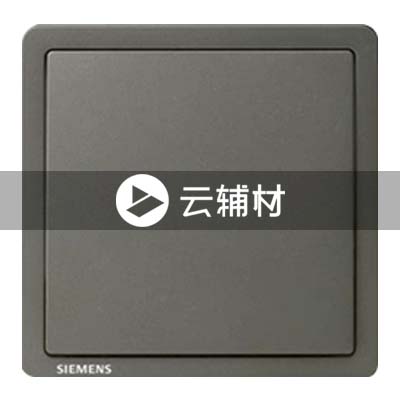 西门子致琦月银灰10AX 一位中途开关
