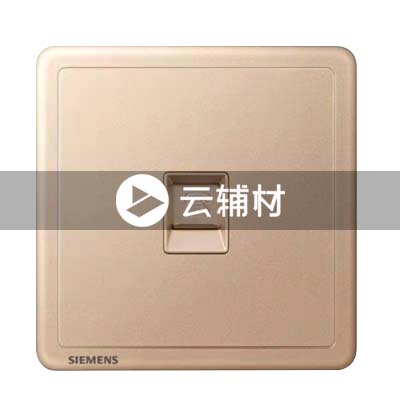西门子致琦日耀金一位电话插座