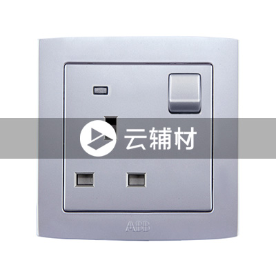 AL229-S一位英标三极带开关带灯插座 （银色）13A