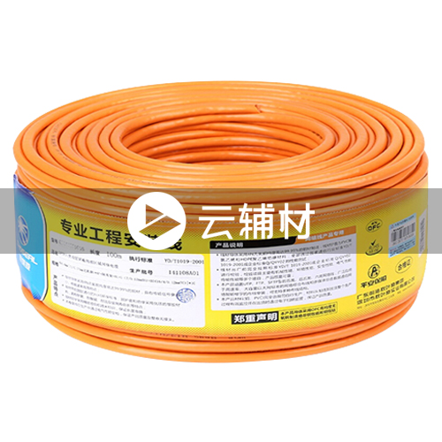 YD0577XT88M(黄色) 五类非屏蔽网线