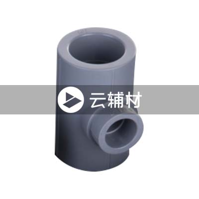 金牛铁灰 异径三通25*20