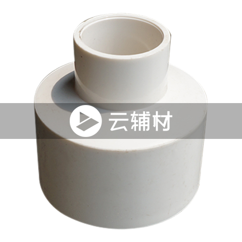 辅料 PVC大小头50*32（异径套）