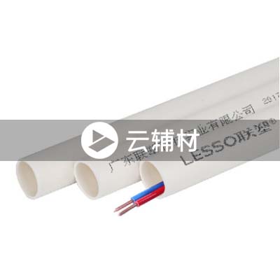 联塑 不能弯C线管32*2.8M白色